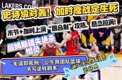 公牛队双核心球员合力助队取得连胜